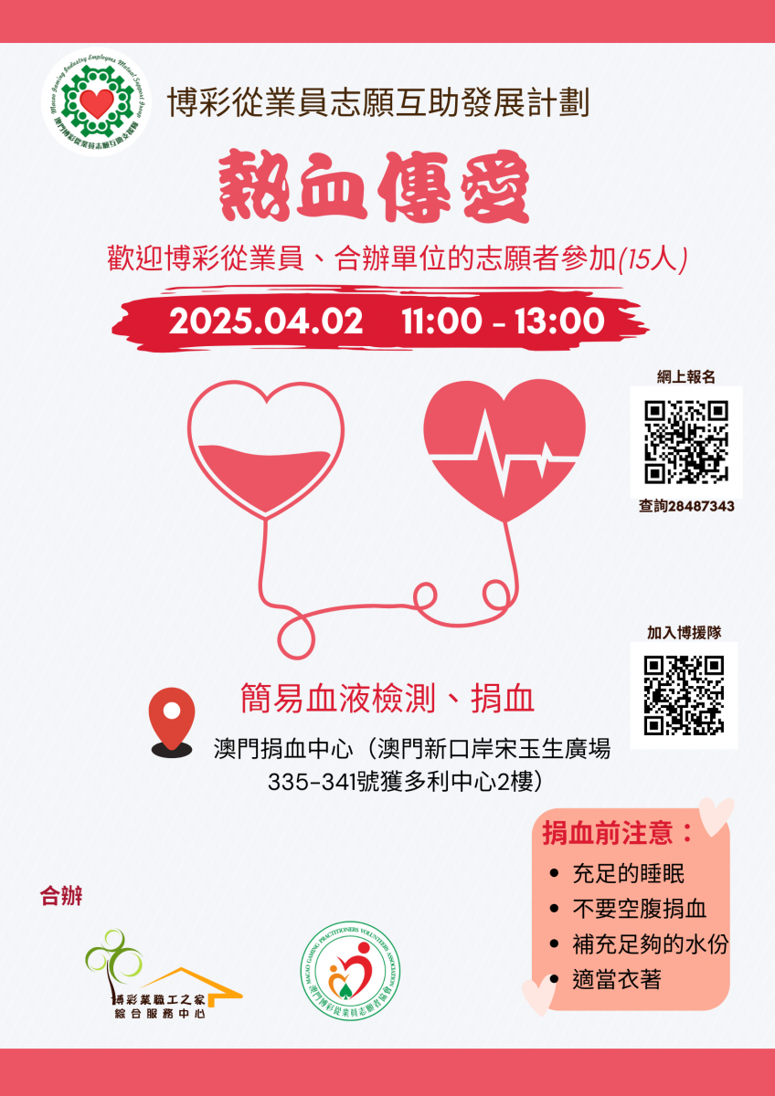 Red Minimalist World Blood Donor Day Poster.png